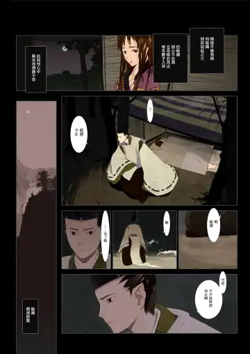 [Okama] HANA FUDA | 華扎 Fhentai - Page 91