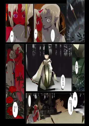 [Okama] HANA FUDA | 華扎 Fhentai - Page 95