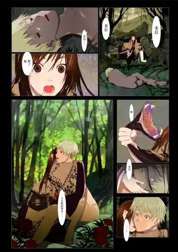 [Okama] HANA FUDA | 華扎 Fhentai - Page 99