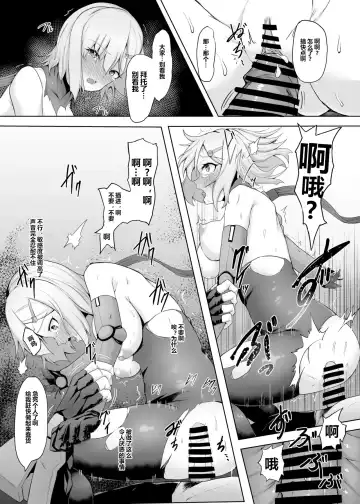 [Gotarou] Kojiin o Yatte ita Saikyou Taieki Onna Android, Okasare Kowasare Nani Hitotsu Mamorezu Kinou Teishi Fhentai - Page 23