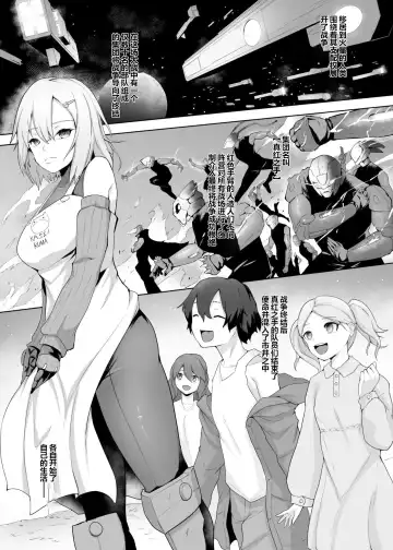 [Gotarou] Kojiin o Yatte ita Saikyou Taieki Onna Android, Okasare Kowasare Nani Hitotsu Mamorezu Kinou Teishi Fhentai - Page 3