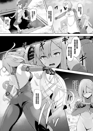 [Gotarou] Kojiin o Yatte ita Saikyou Taieki Onna Android, Okasare Kowasare Nani Hitotsu Mamorezu Kinou Teishi Fhentai - Page 5