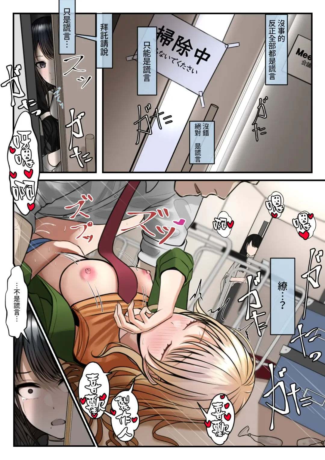 [Testame] Yubiwa Hazushite, Kokoro wa Tokete Fhentai - Page 26