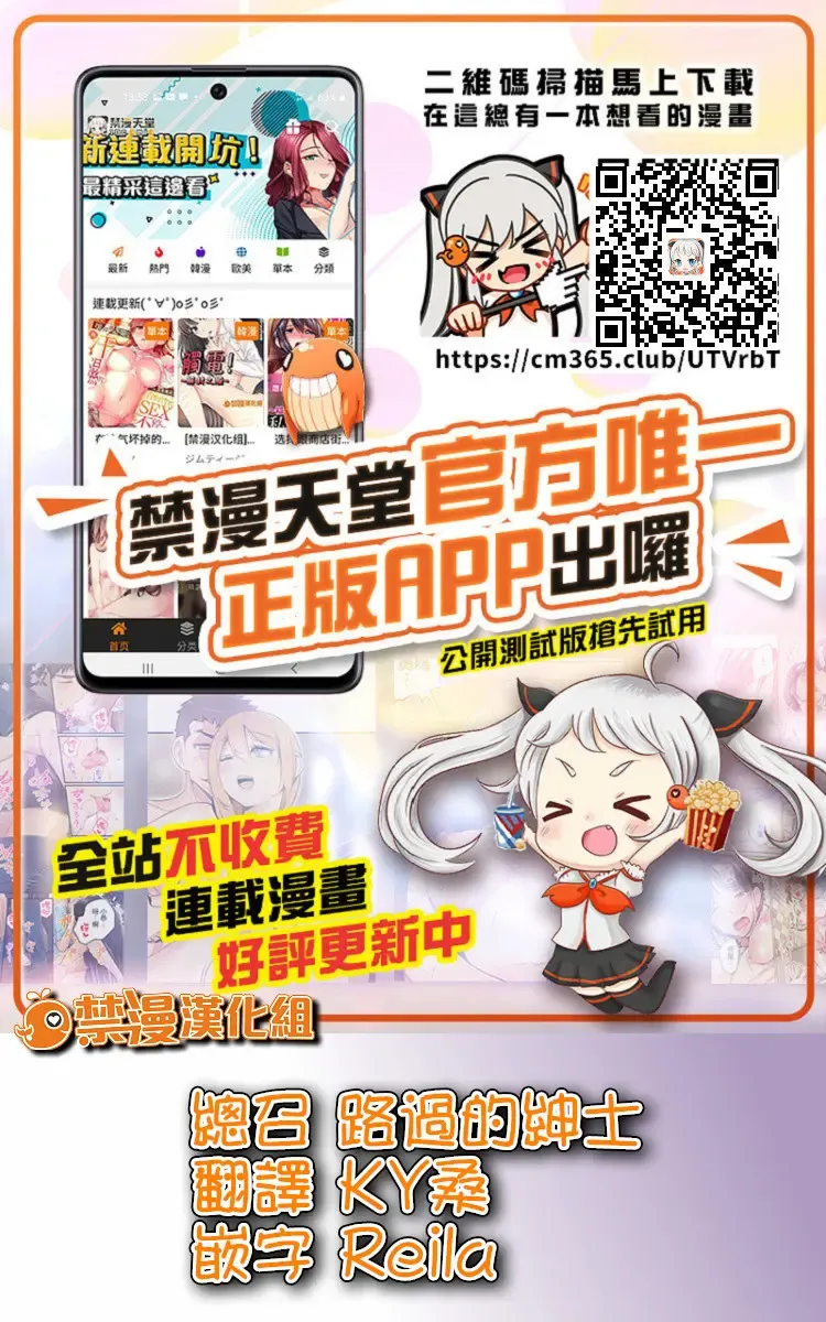 [Testame] Yubiwa Hazushite, Kokoro wa Tokete Fhentai - Page 44