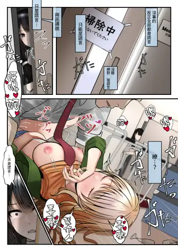 [Testame] Yubiwa Hazushite, Kokoro wa Tokete Fhentai - Page 26