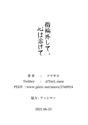 [Testame] Yubiwa Hazushite, Kokoro wa Tokete Fhentai - Page 43