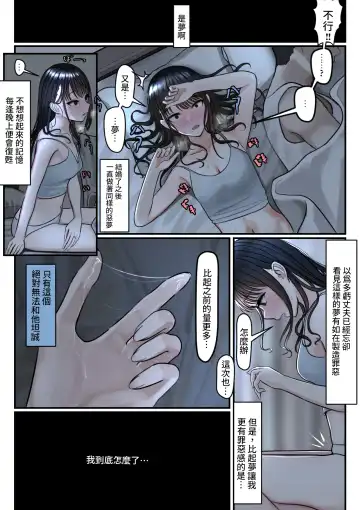 [Testame] Yubiwa Hazushite, Kokoro wa Tokete Fhentai - Page 6