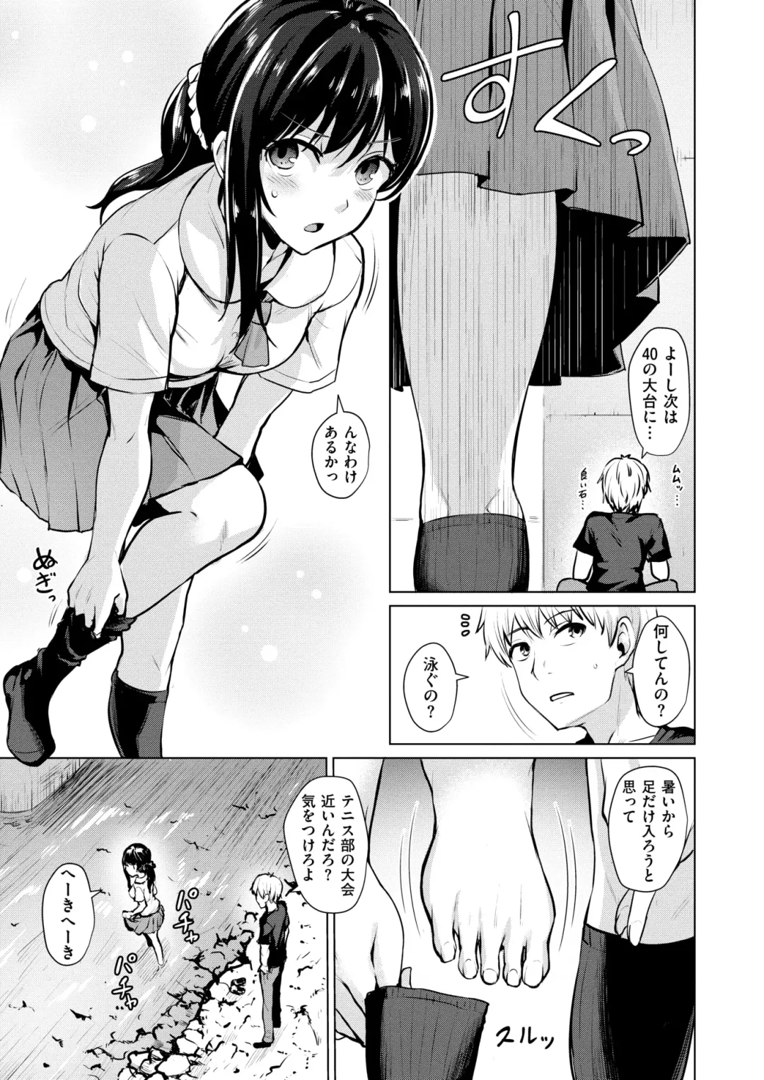 WANI ANTHOLOGY Vol.5 Fhentai - Page 136