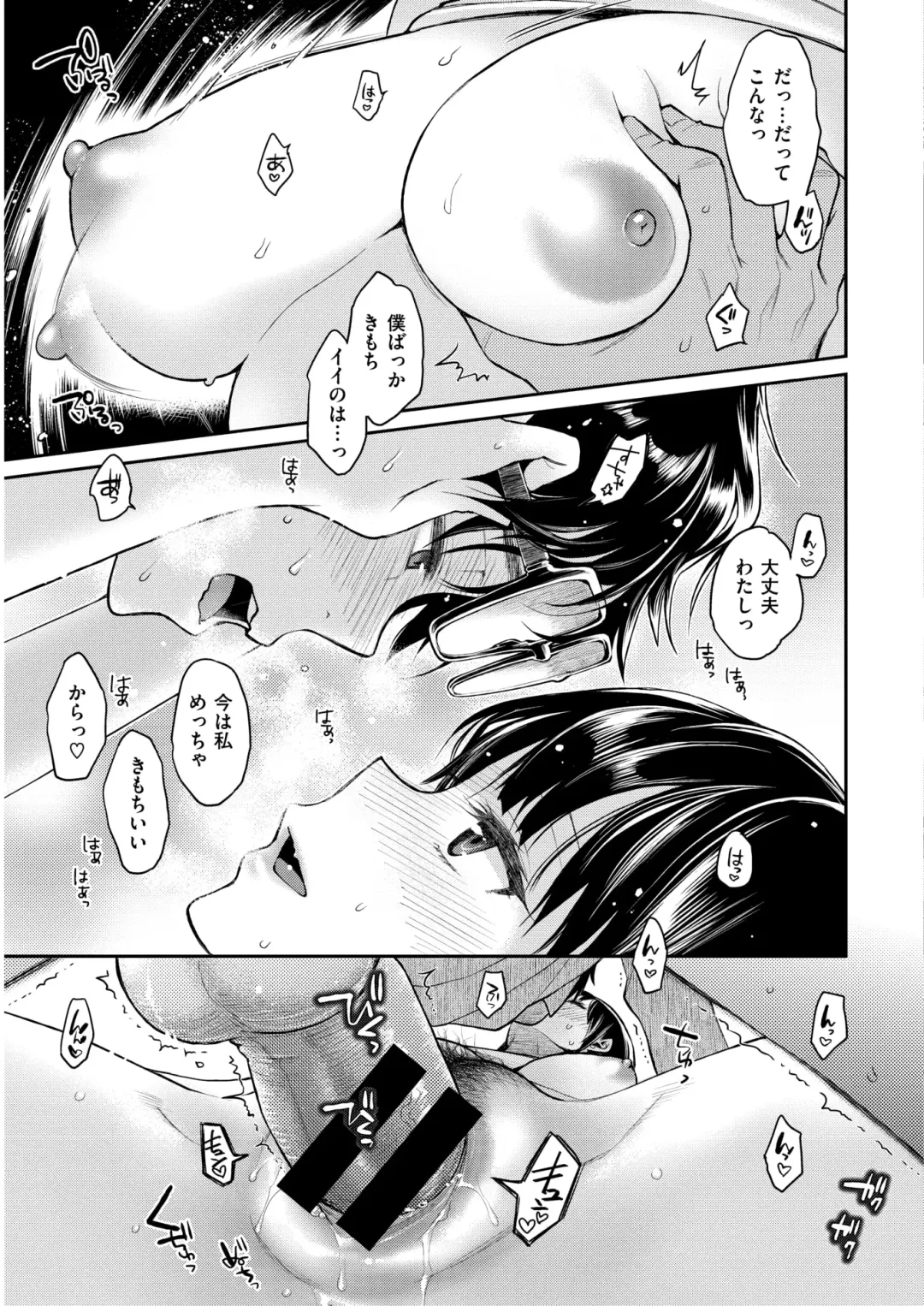 WANI ANTHOLOGY Vol.5 Fhentai - Page 164