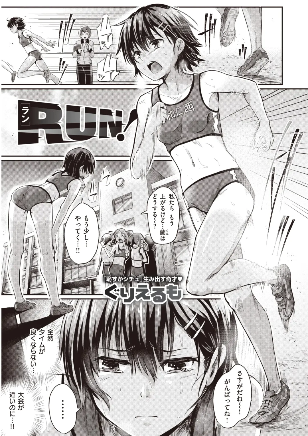 WANI ANTHOLOGY Vol.5 Fhentai - Page 172