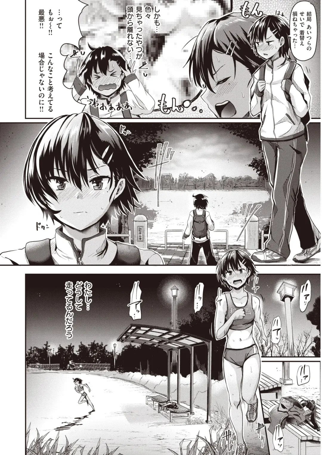 WANI ANTHOLOGY Vol.5 Fhentai - Page 175