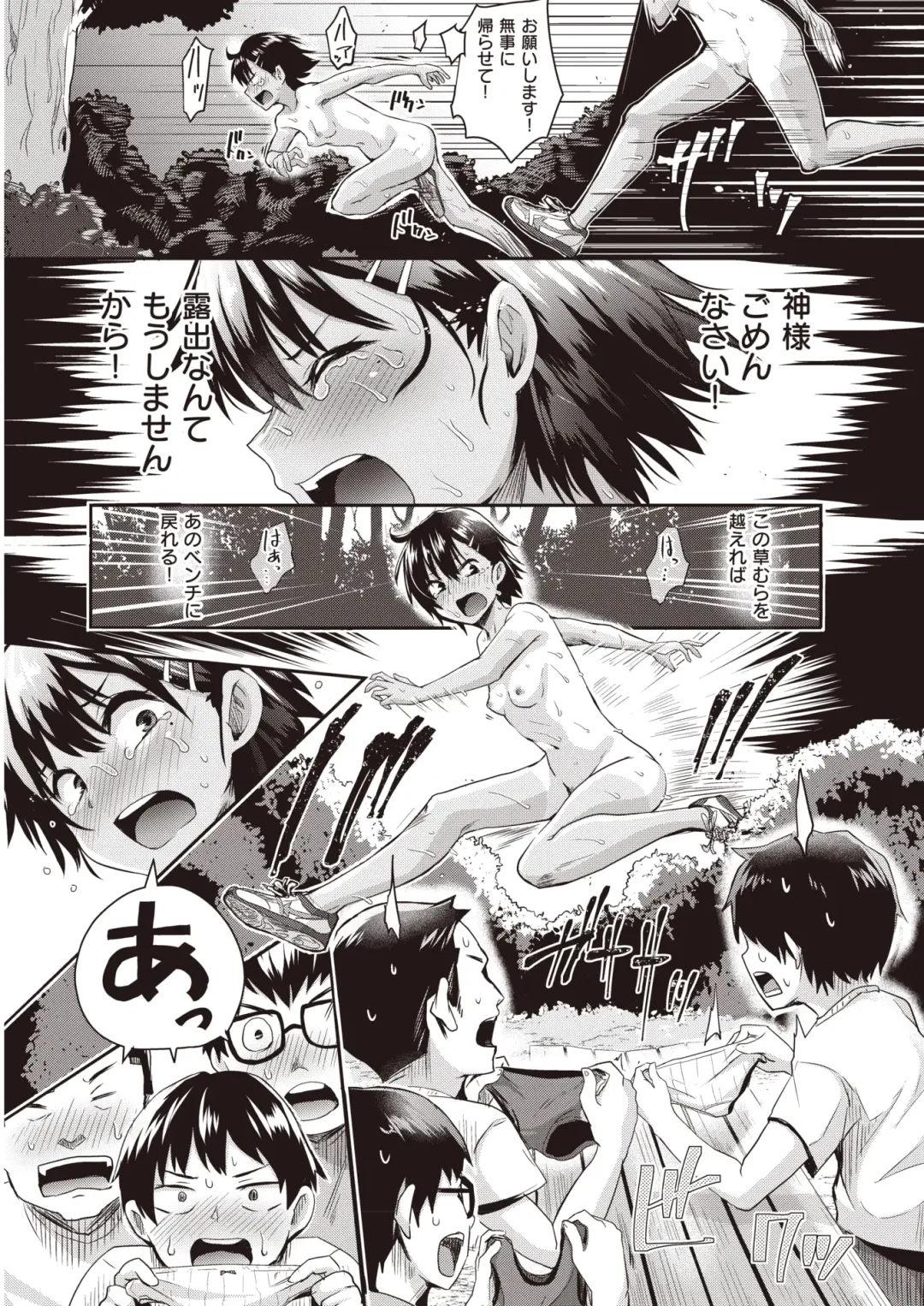 WANI ANTHOLOGY Vol.5 Fhentai - Page 182