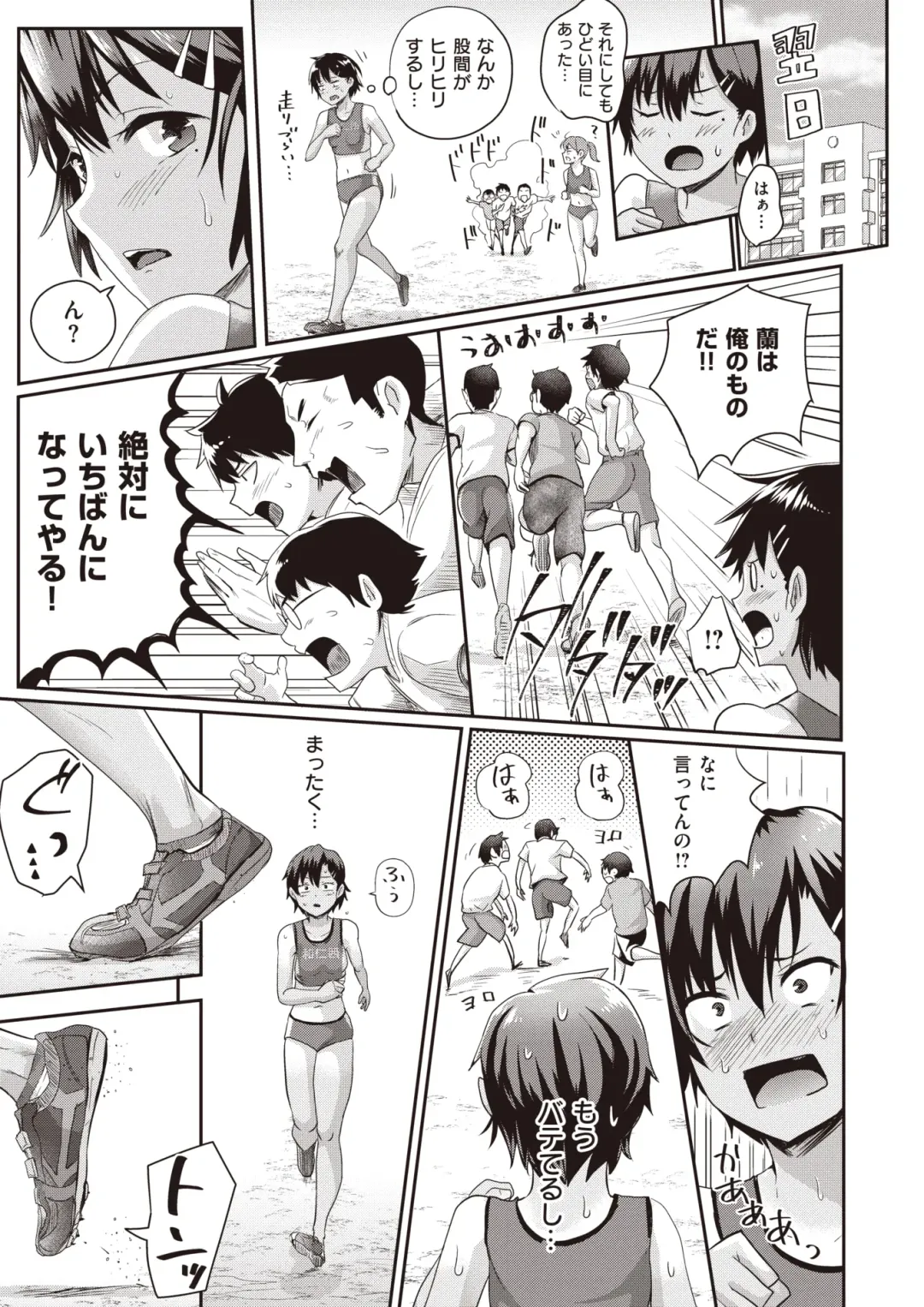 WANI ANTHOLOGY Vol.5 Fhentai - Page 194