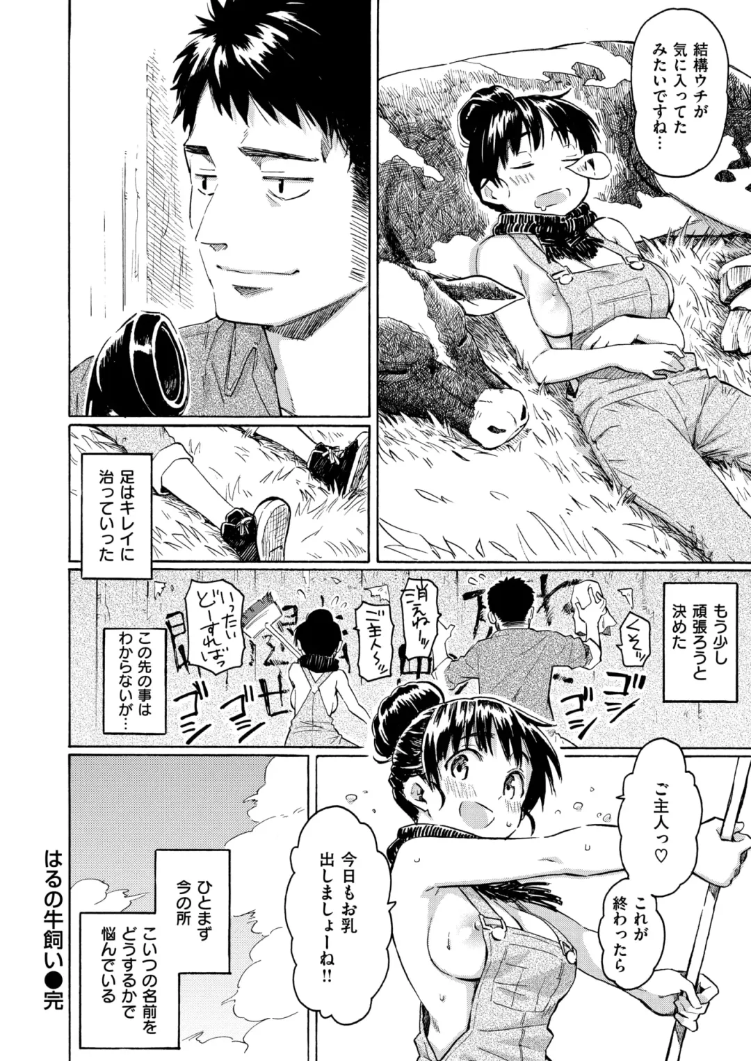 WANI ANTHOLOGY Vol.5 Fhentai - Page 21