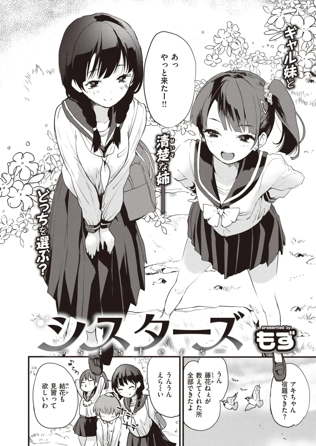 WANI ANTHOLOGY Vol.5 Fhentai - Page 39