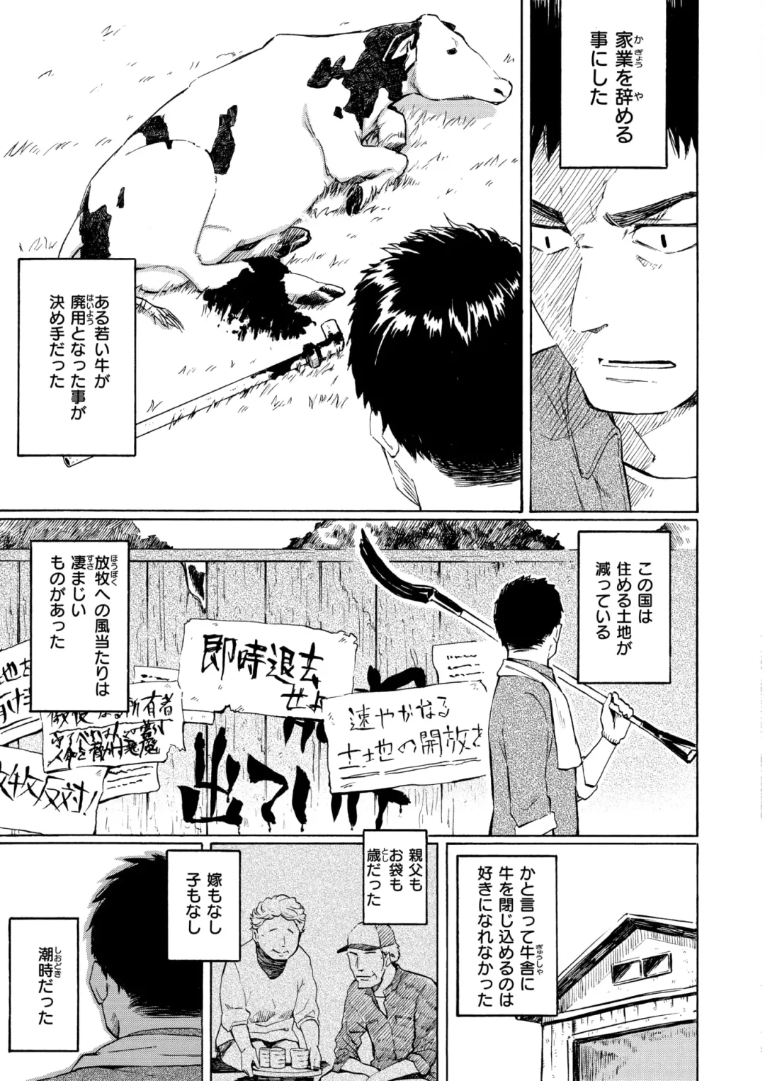 WANI ANTHOLOGY Vol.5 Fhentai - Page 4