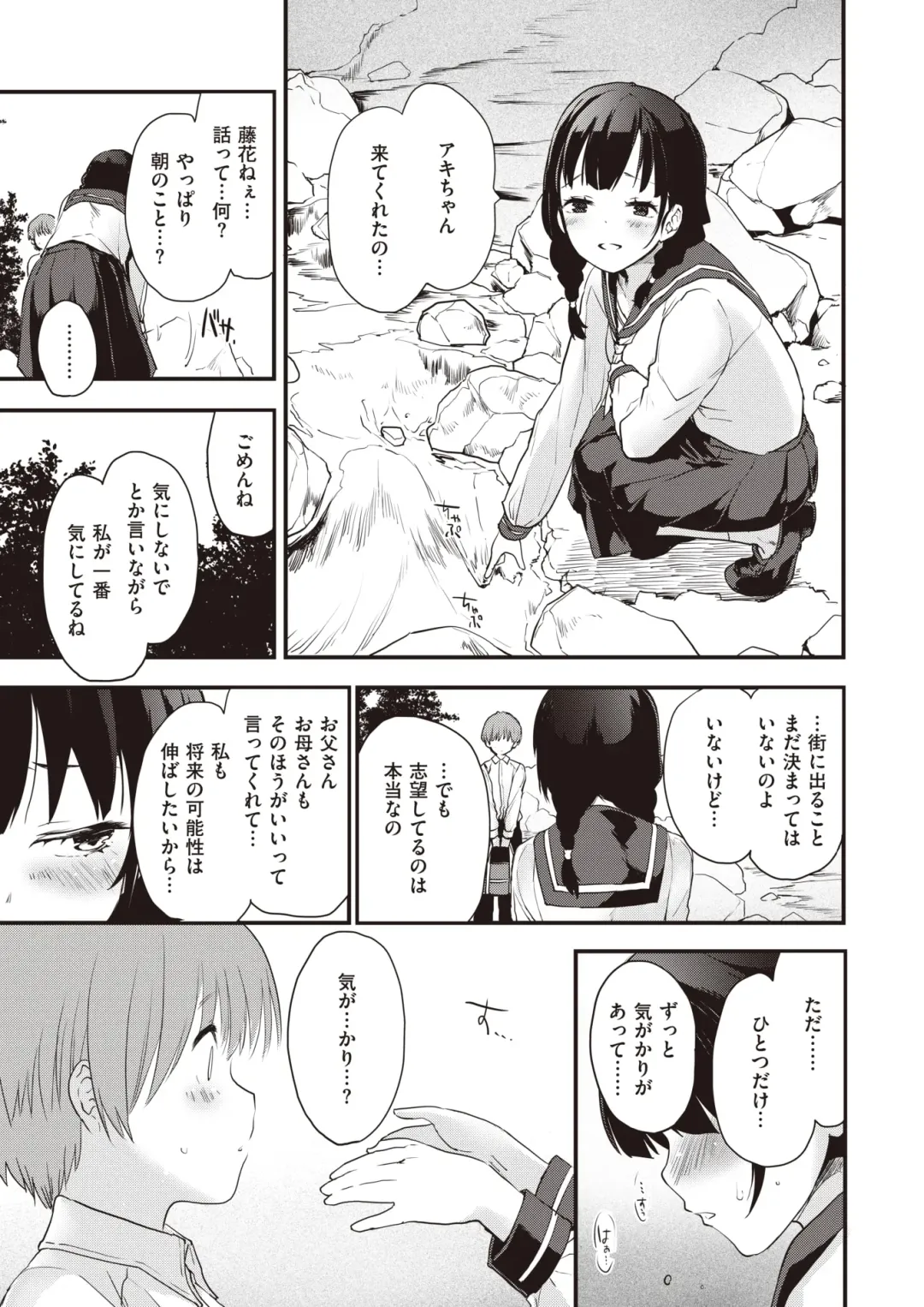 WANI ANTHOLOGY Vol.5 Fhentai - Page 44