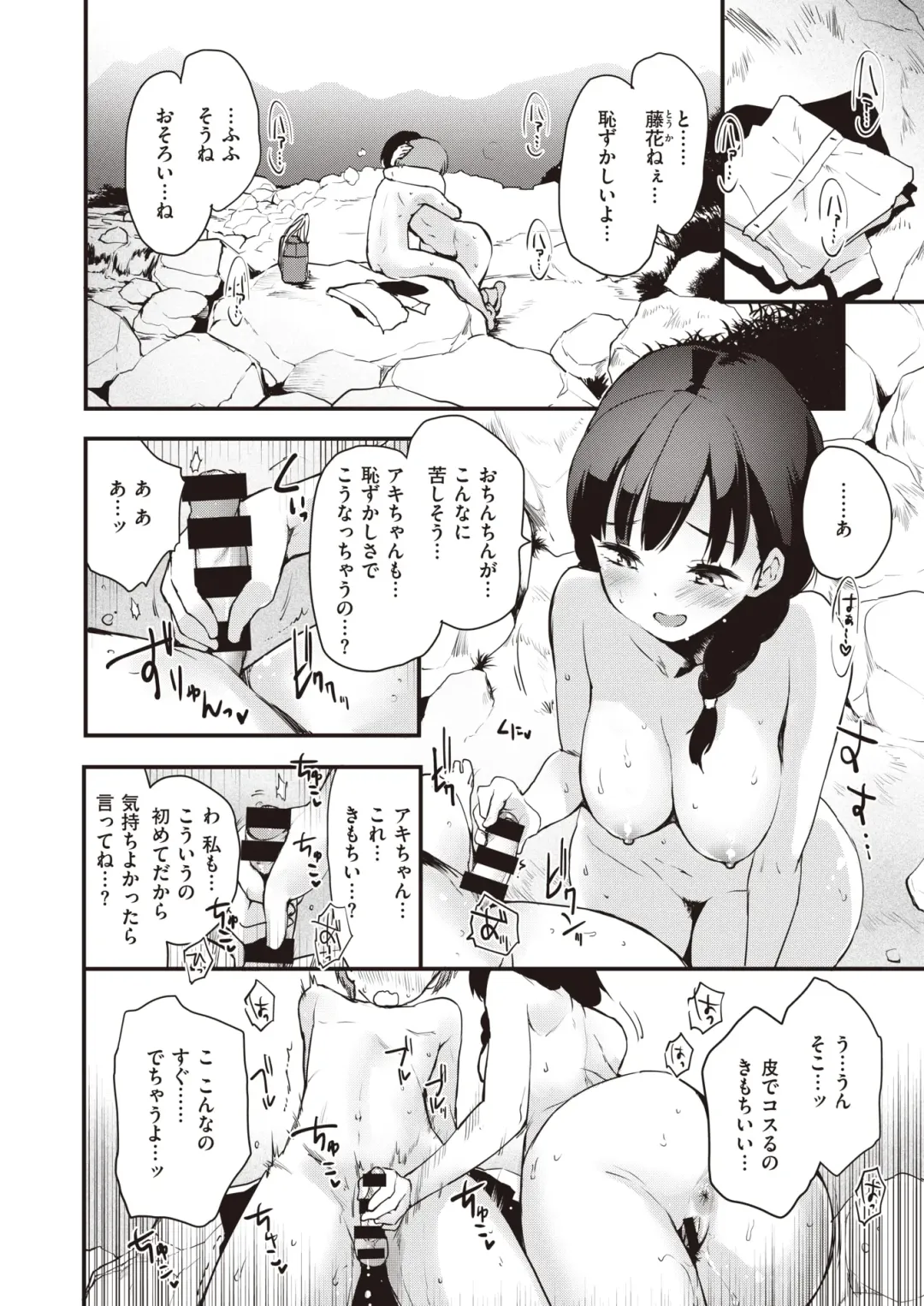 WANI ANTHOLOGY Vol.5 Fhentai - Page 49