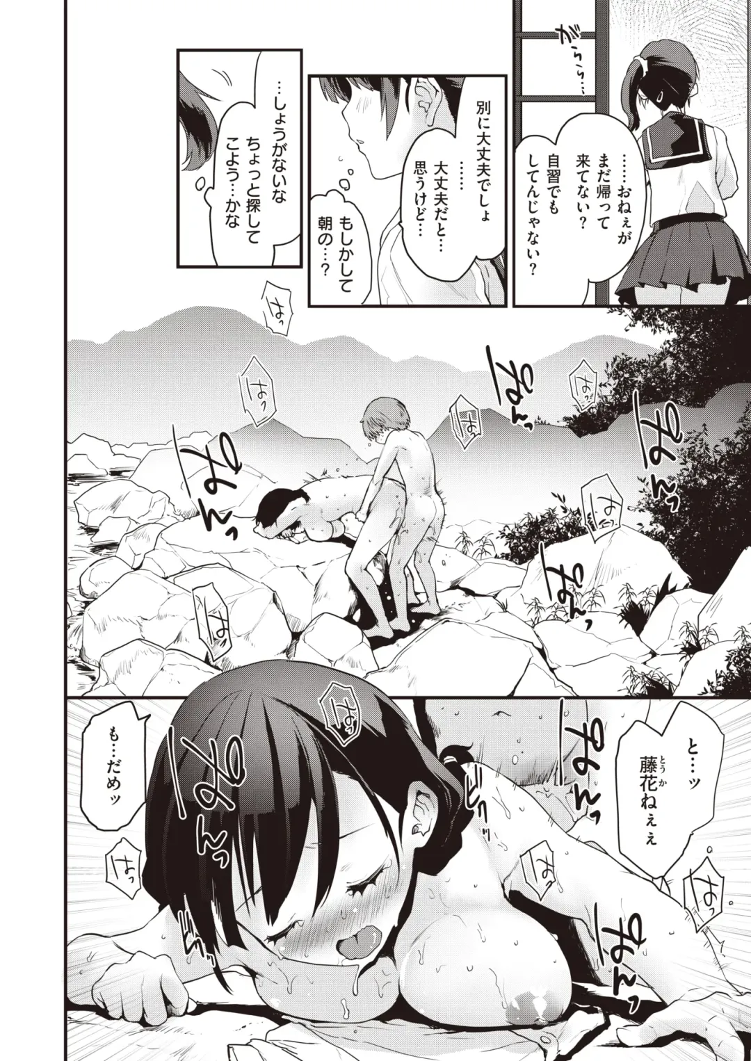 WANI ANTHOLOGY Vol.5 Fhentai - Page 55