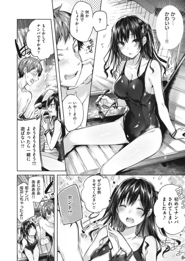 WANI ANTHOLOGY Vol.5 Fhentai - Page 101