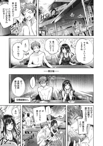 WANI ANTHOLOGY Vol.5 Fhentai - Page 102