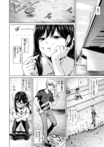 WANI ANTHOLOGY Vol.5 Fhentai - Page 135