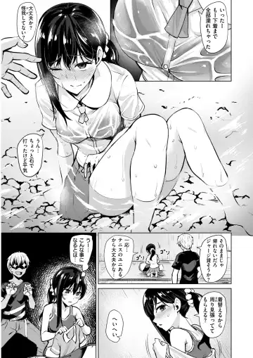 WANI ANTHOLOGY Vol.5 Fhentai - Page 138