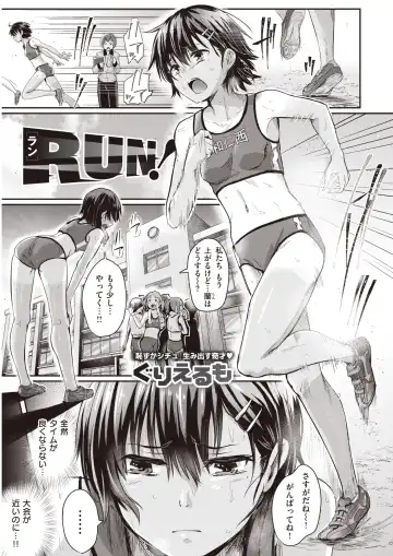 WANI ANTHOLOGY Vol.5 Fhentai - Page 172