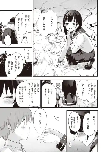 WANI ANTHOLOGY Vol.5 Fhentai - Page 44