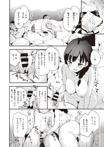 WANI ANTHOLOGY Vol.5 Fhentai - Page 49