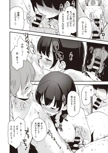 WANI ANTHOLOGY Vol.5 Fhentai - Page 51