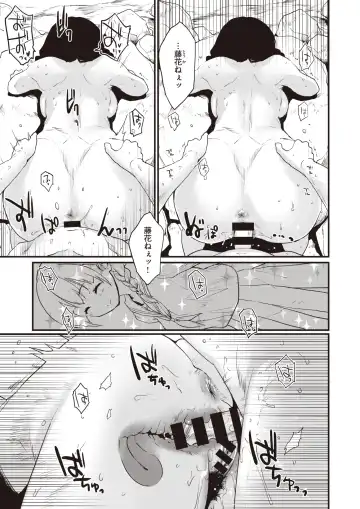 WANI ANTHOLOGY Vol.5 Fhentai - Page 54