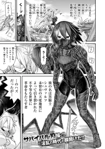 WANI ANTHOLOGY Vol.5 Fhentai - Page 62