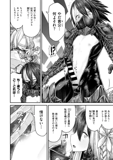 WANI ANTHOLOGY Vol.5 Fhentai - Page 65