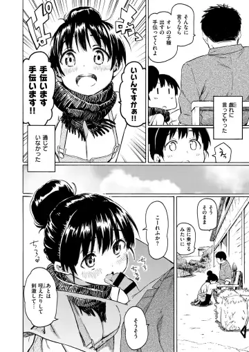 WANI ANTHOLOGY Vol.5 Fhentai - Page 7