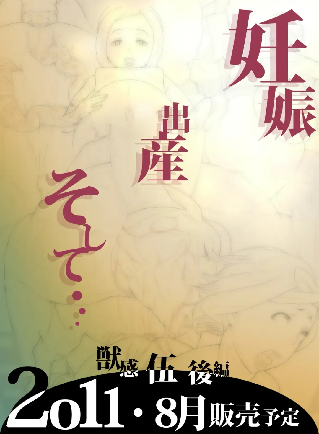 [Okiyo] Juukan Go Zenpen Fhentai - Page 23