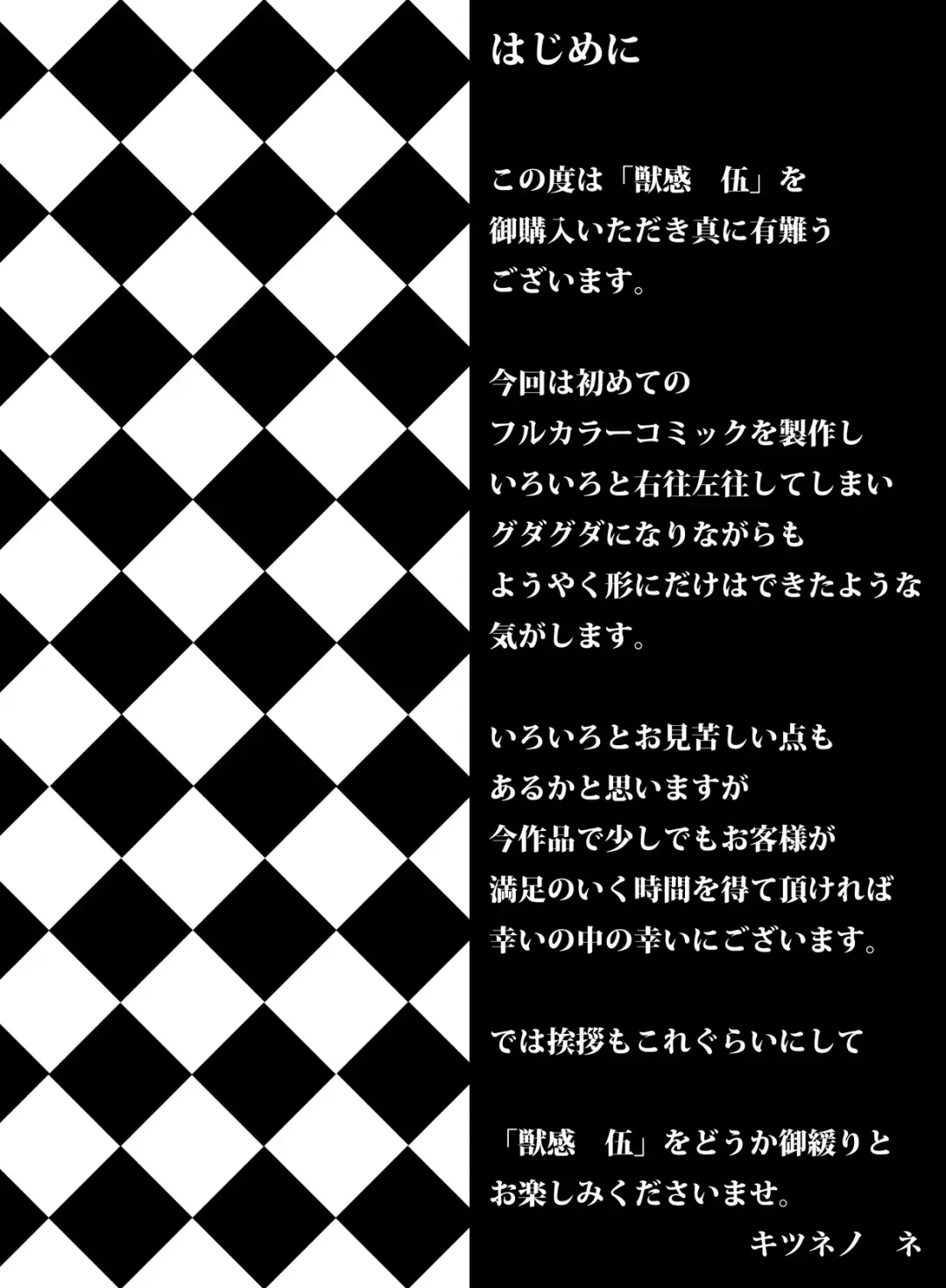 [Okiyo] Juukan Go Zenpen Fhentai - Page 3