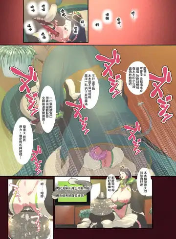 [Okiyo] Juukan Go Zenpen Fhentai - Page 10