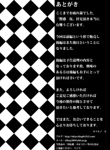 [Okiyo] Juukan Go Zenpen Fhentai - Page 24