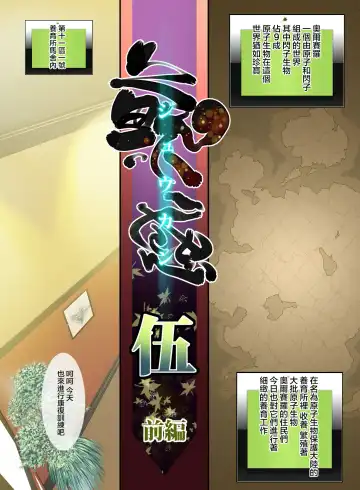 [Okiyo] Juukan Go Zenpen Fhentai - Page 4