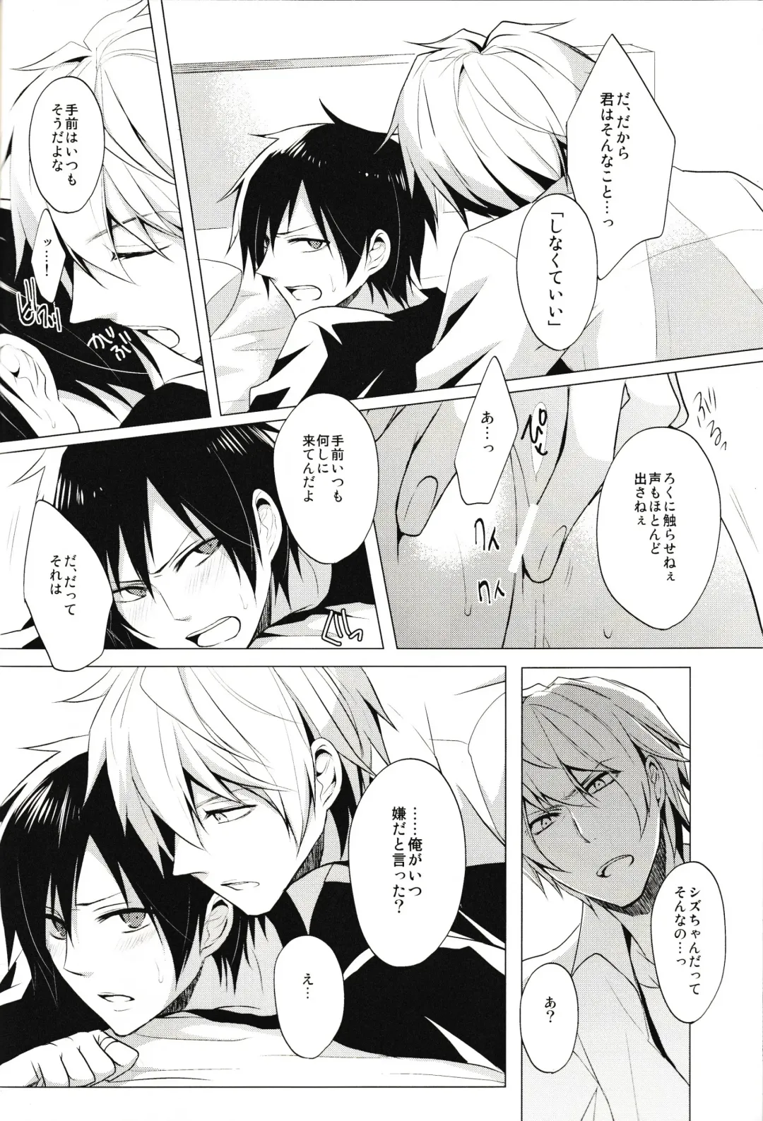 [Yuzuriha] Cry See Love Fhentai - Page 10