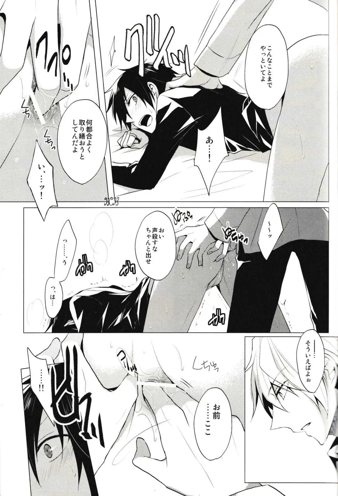 [Yuzuriha] Cry See Love Fhentai - Page 11