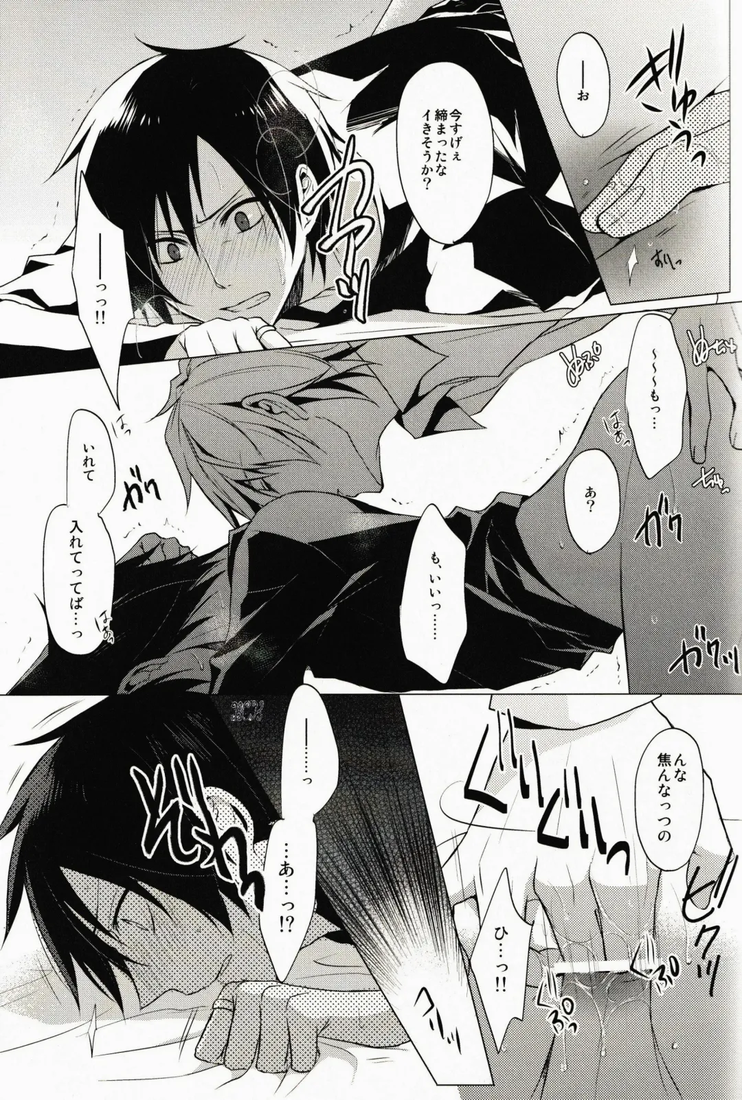 [Yuzuriha] Cry See Love Fhentai - Page 13