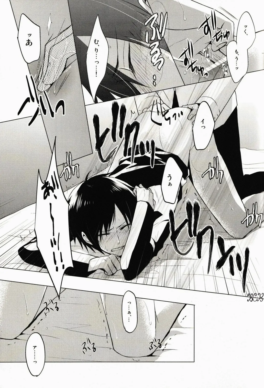 [Yuzuriha] Cry See Love Fhentai - Page 15