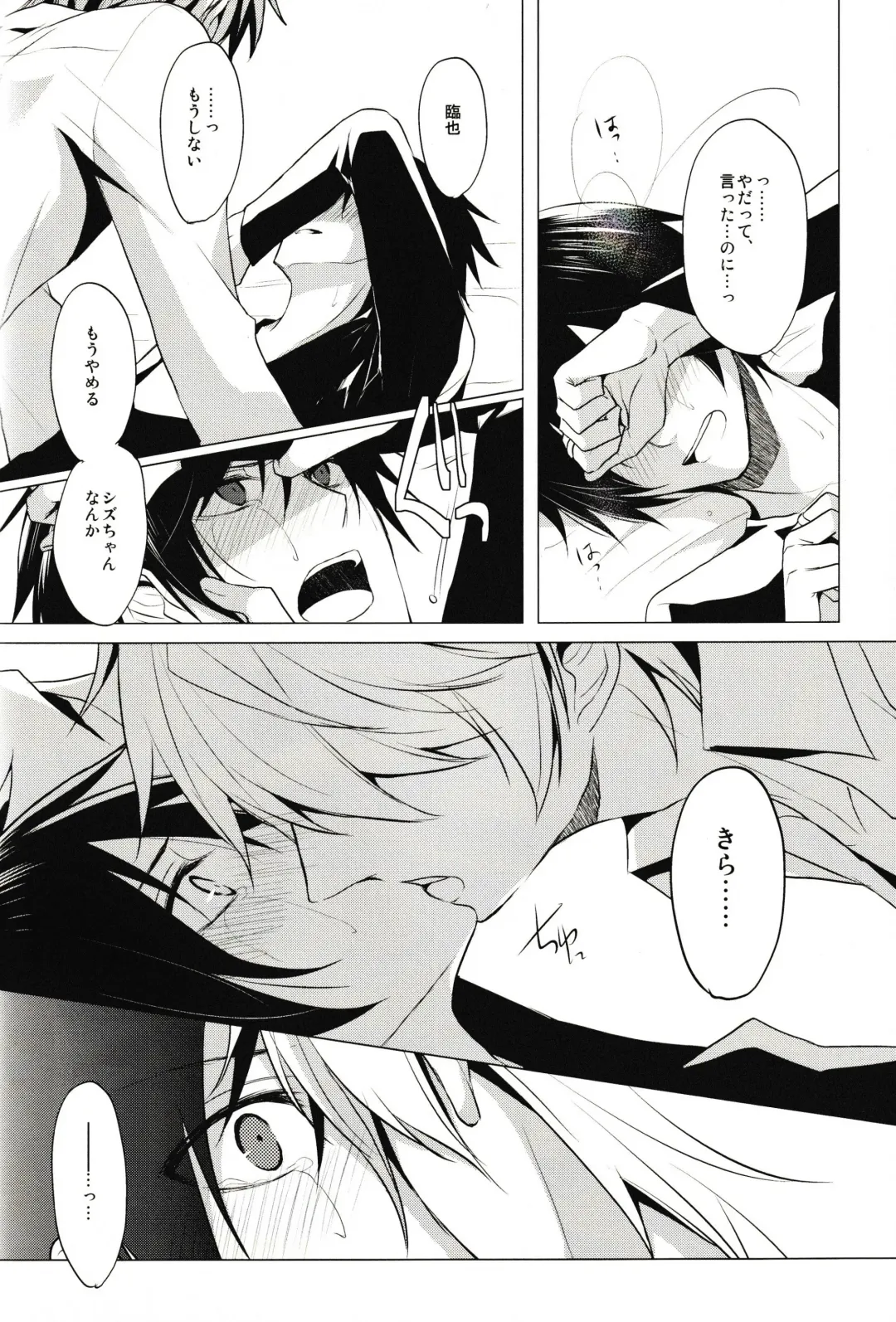 [Yuzuriha] Cry See Love Fhentai - Page 18