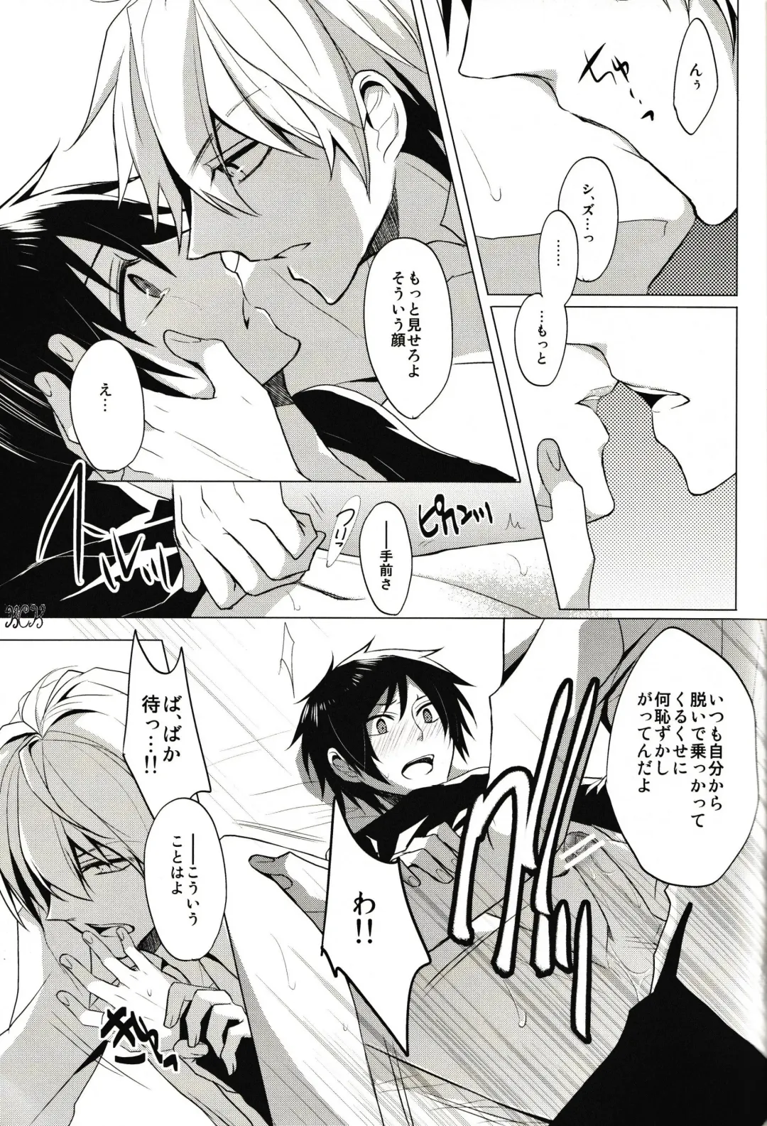 [Yuzuriha] Cry See Love Fhentai - Page 19