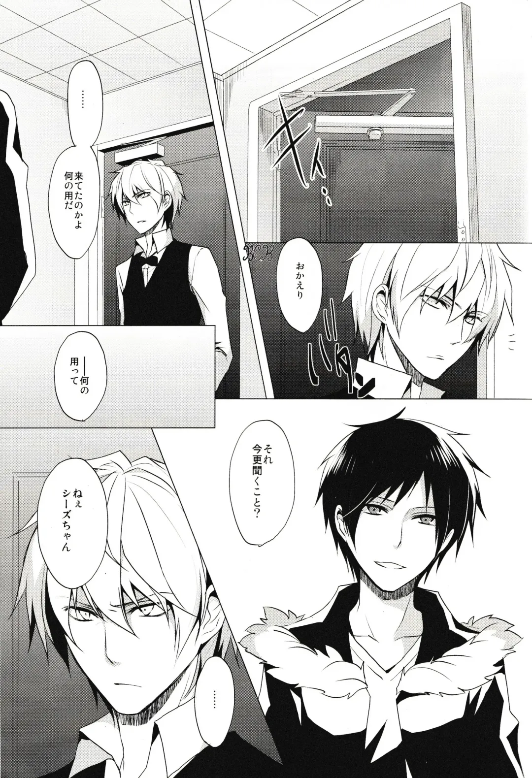 [Yuzuriha] Cry See Love Fhentai - Page 3