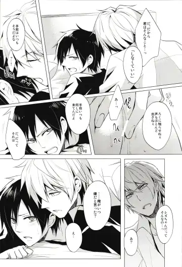 [Yuzuriha] Cry See Love Fhentai - Page 10