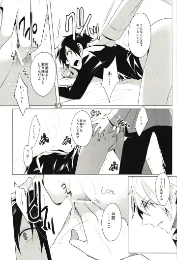 [Yuzuriha] Cry See Love Fhentai - Page 11