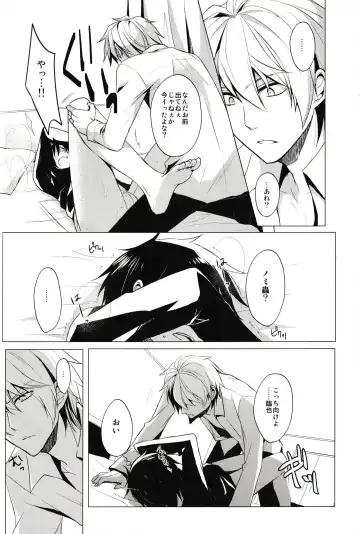 [Yuzuriha] Cry See Love Fhentai - Page 16